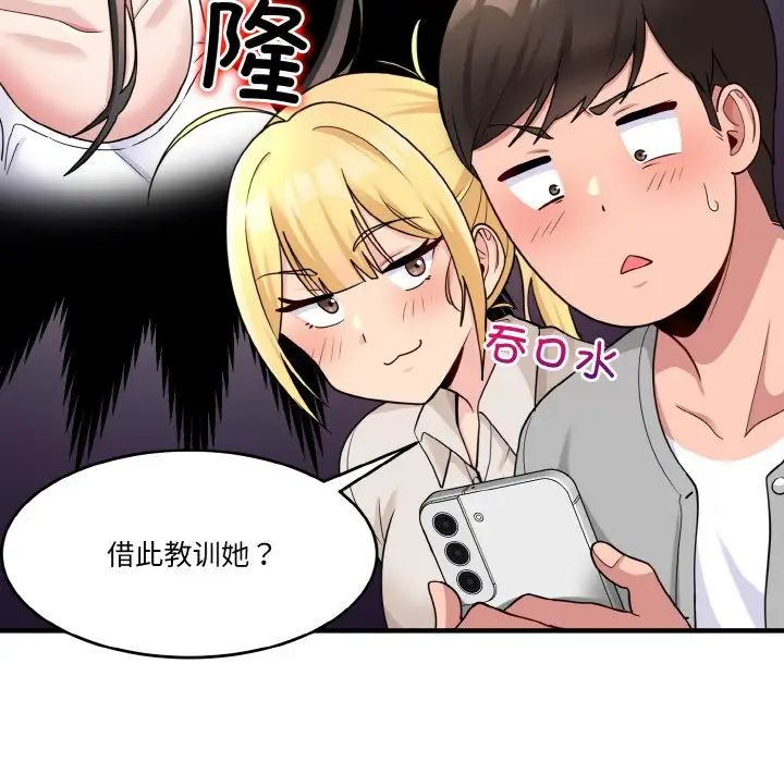 打脸的告白第1話