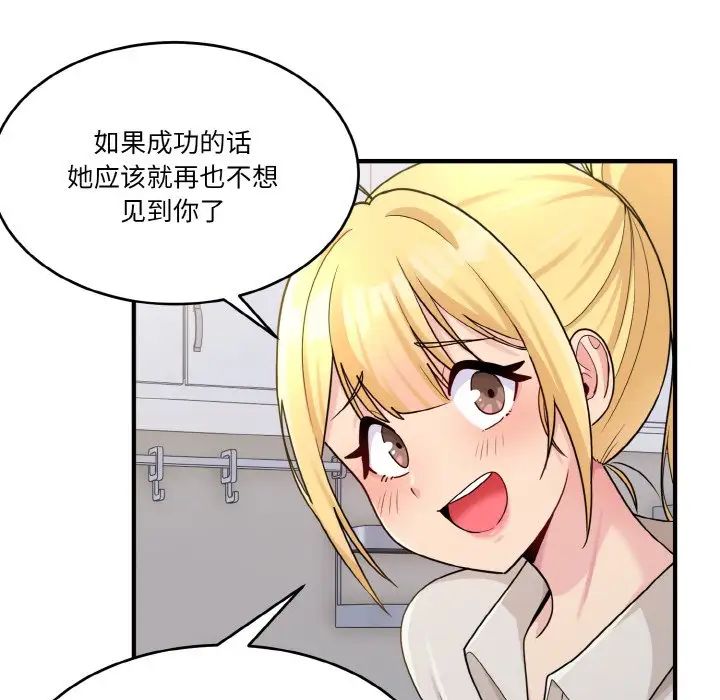 打脸的告白第1話