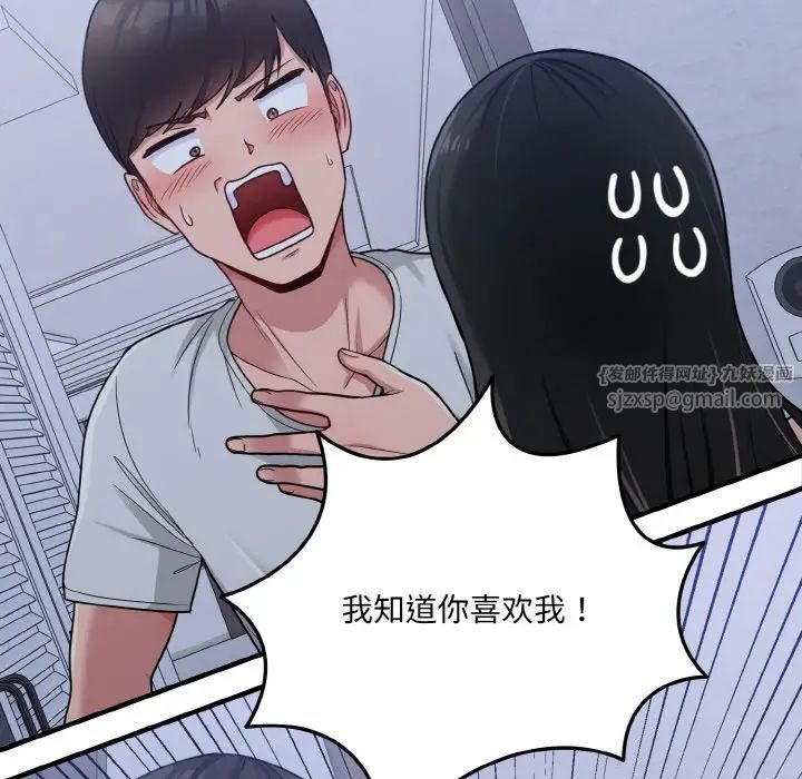 打脸的告白第1話