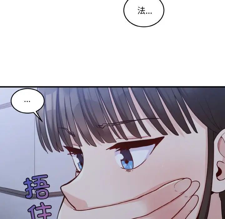 打脸的告白第1话