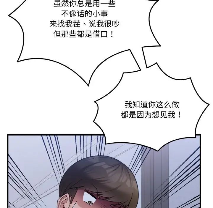 打脸的告白第1話