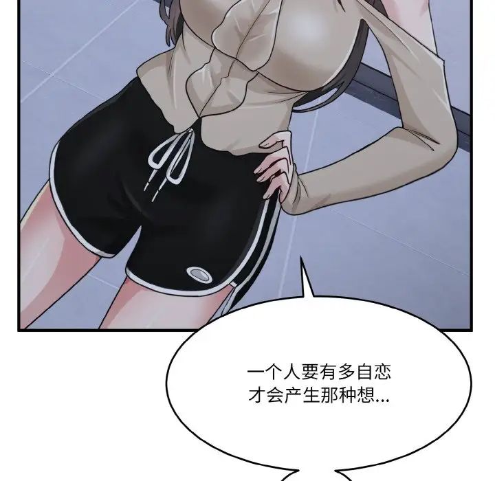 打脸的告白第1話