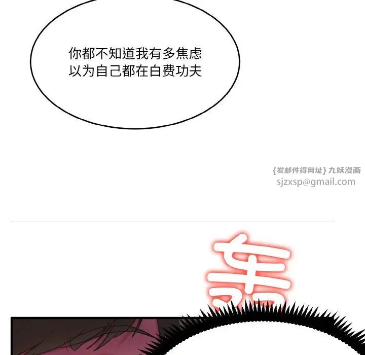 打脸的告白第1話