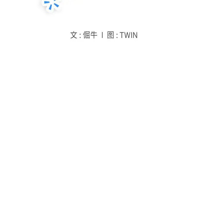 打脸的告白第2話