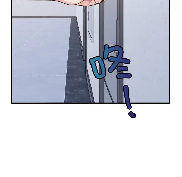 打脸的告白第2話