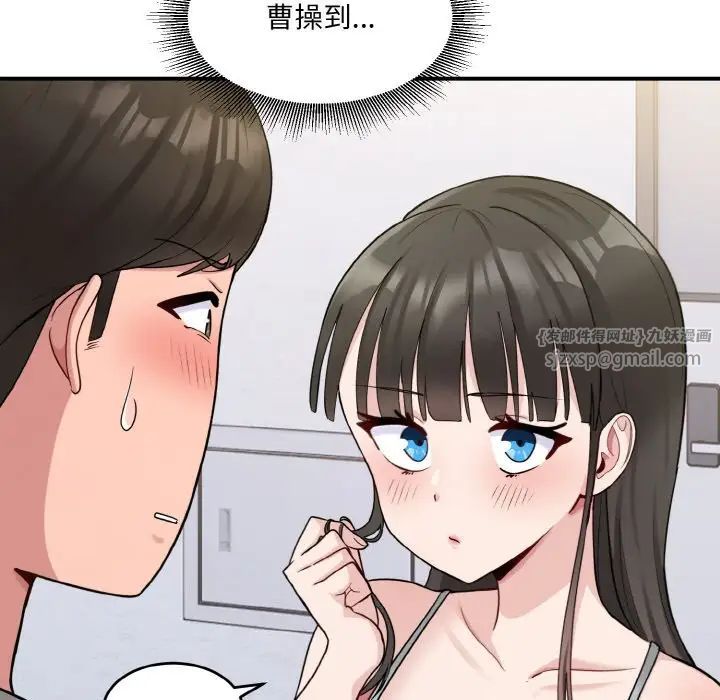 打脸的告白第2话