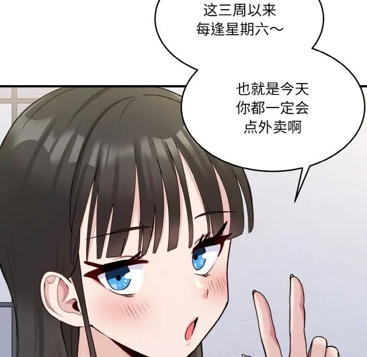 打脸的告白第2話