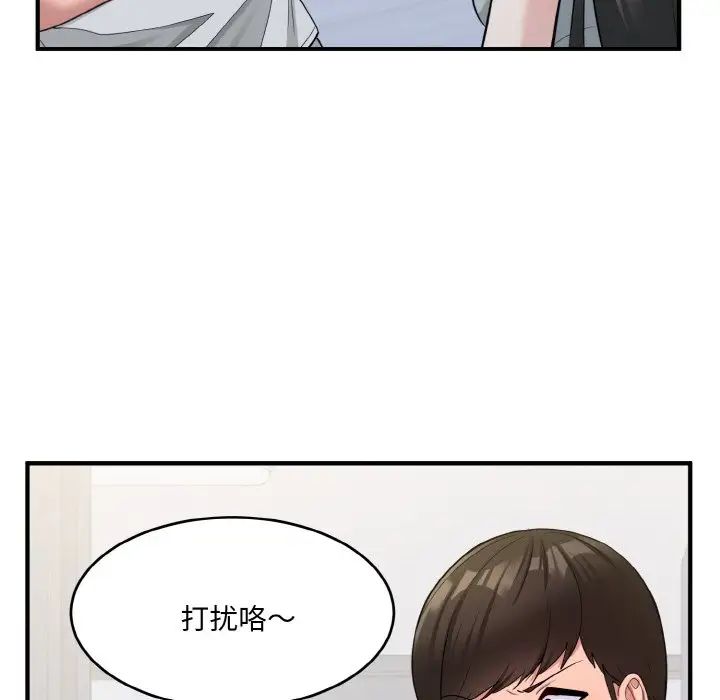 打脸的告白第2话