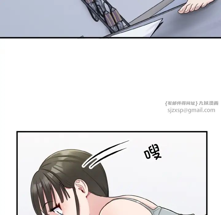 打脸的告白第2話