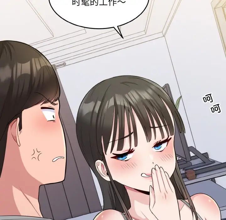 打脸的告白第2话