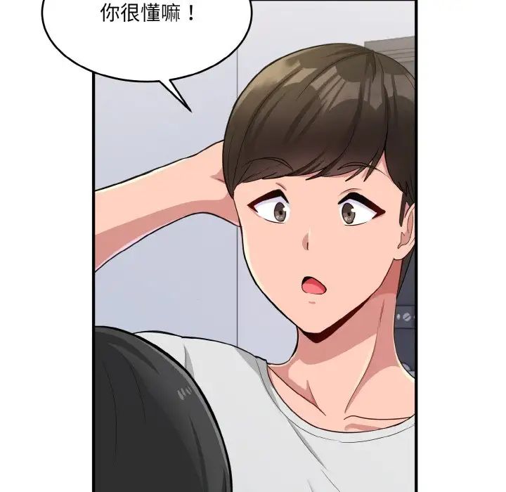 打脸的告白第2話