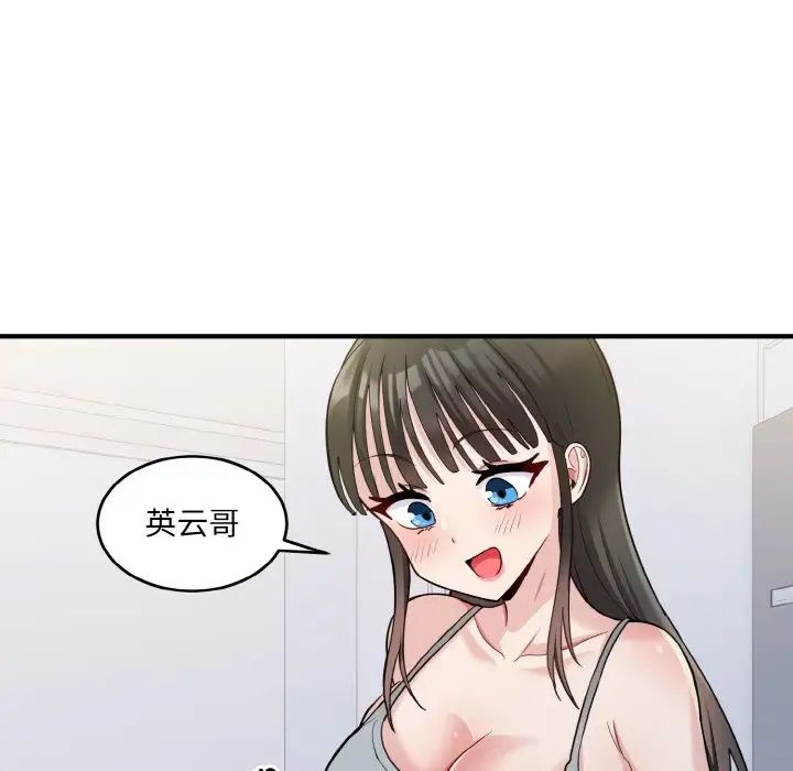 打脸的告白第2话