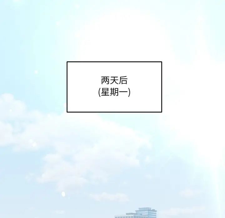 打脸的告白第2话