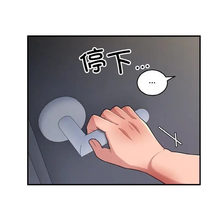 打脸的告白第2话