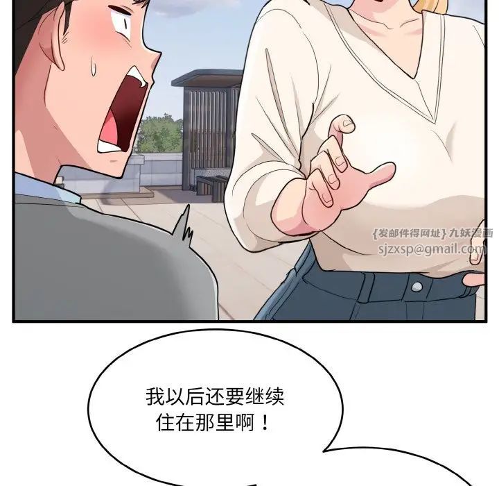 打脸的告白第3話