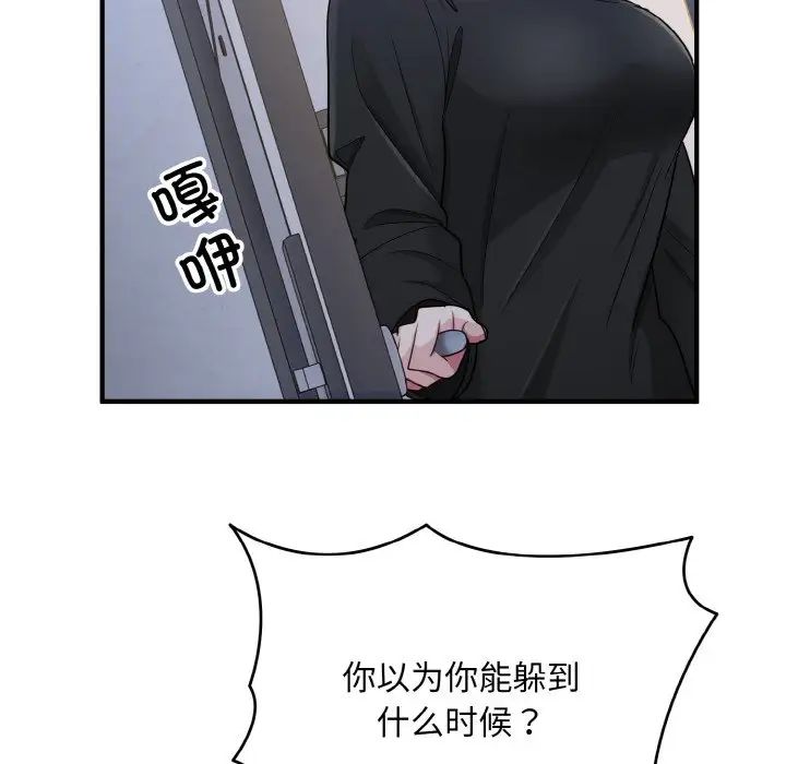 打脸的告白第3話