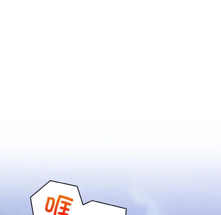 打脸的告白第3話