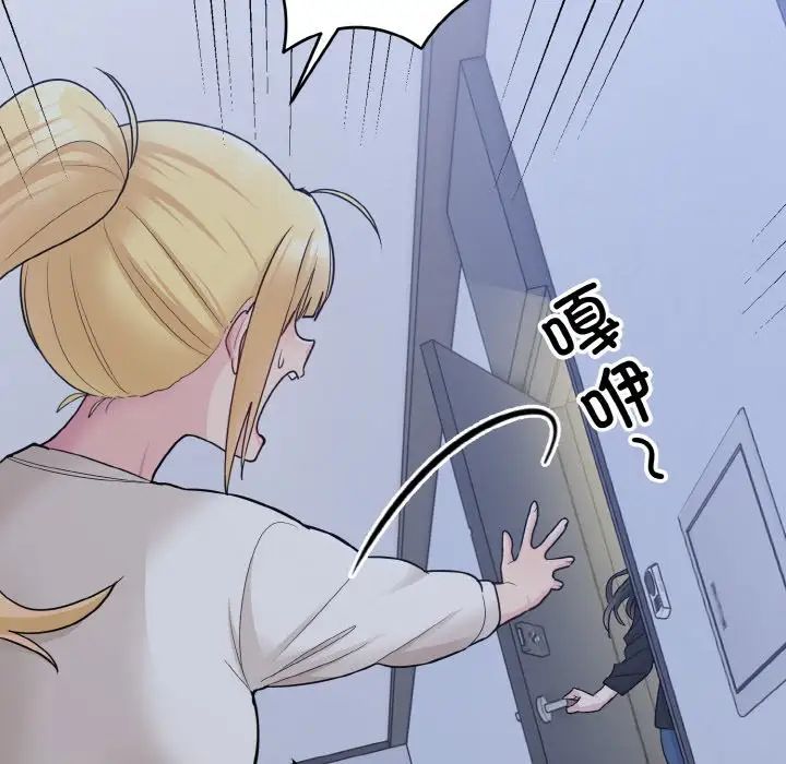 打脸的告白第3話