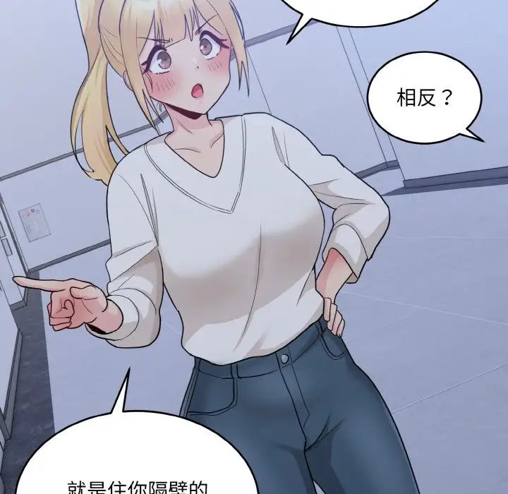 打脸的告白第3話