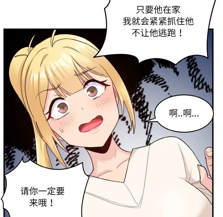 打脸的告白第3話