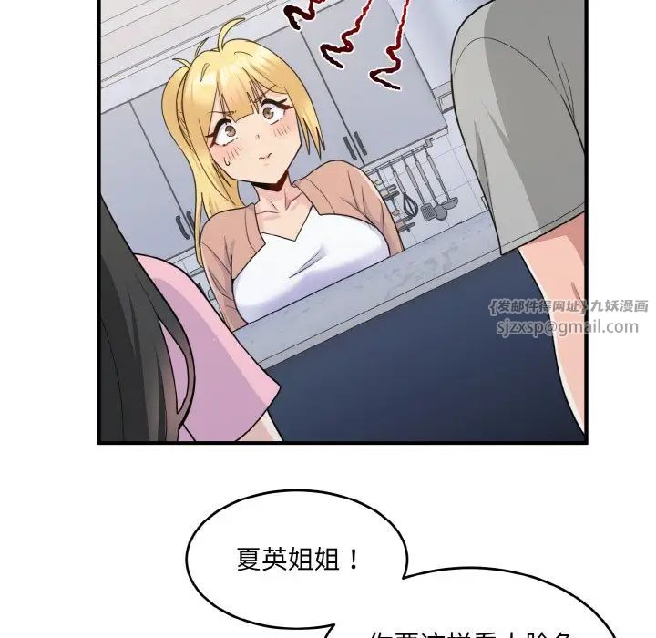 打脸的告白第3话