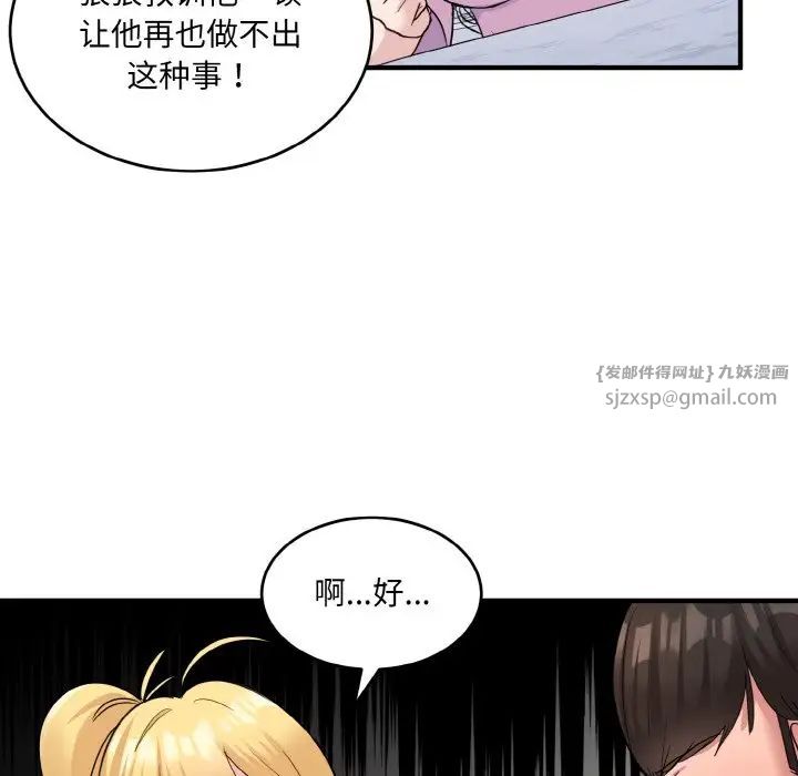 打脸的告白第3話