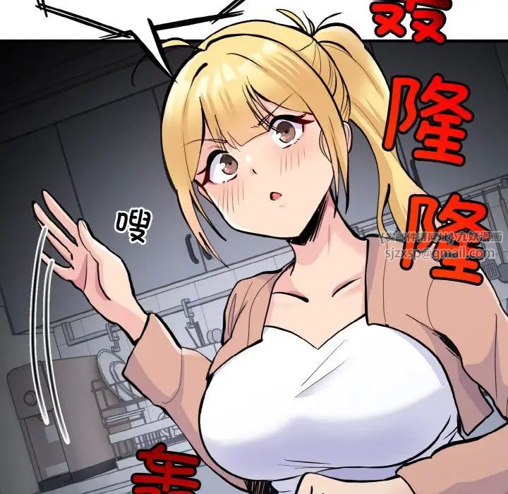 打脸的告白第3話