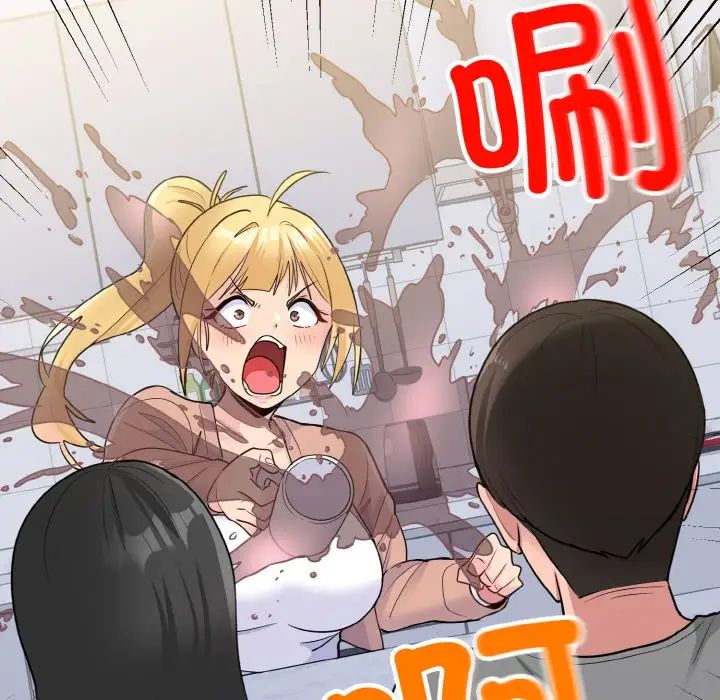 打脸的告白第3話