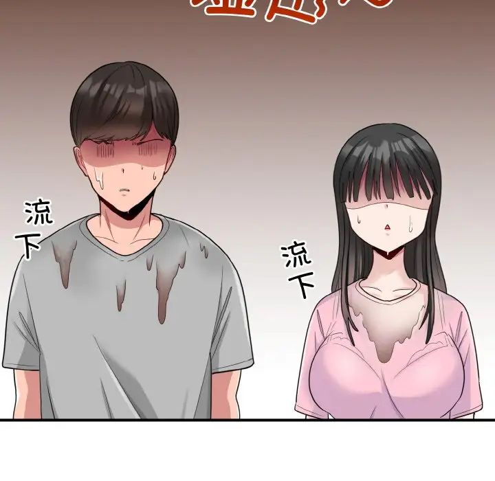 打脸的告白第3話