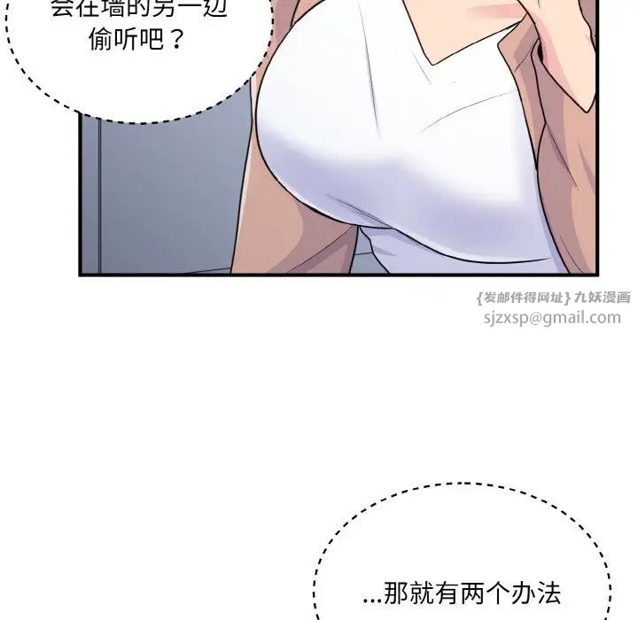 打脸的告白第3話