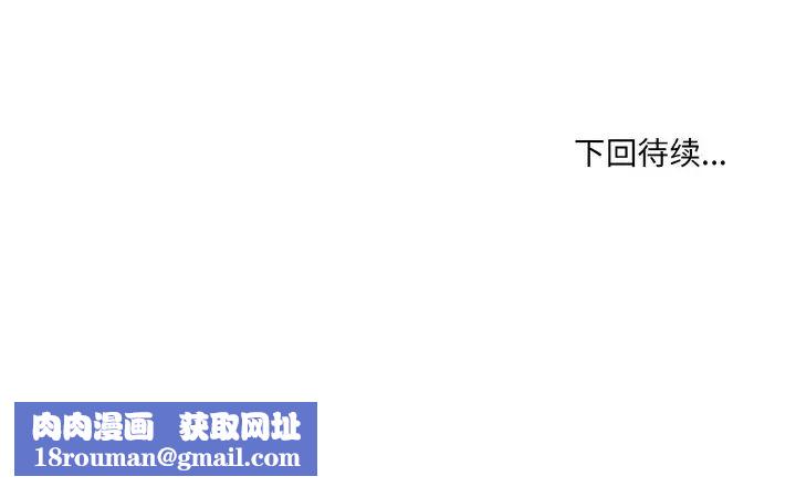 打脸的告白第3話