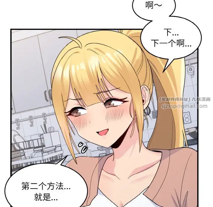 打脸的告白第3話