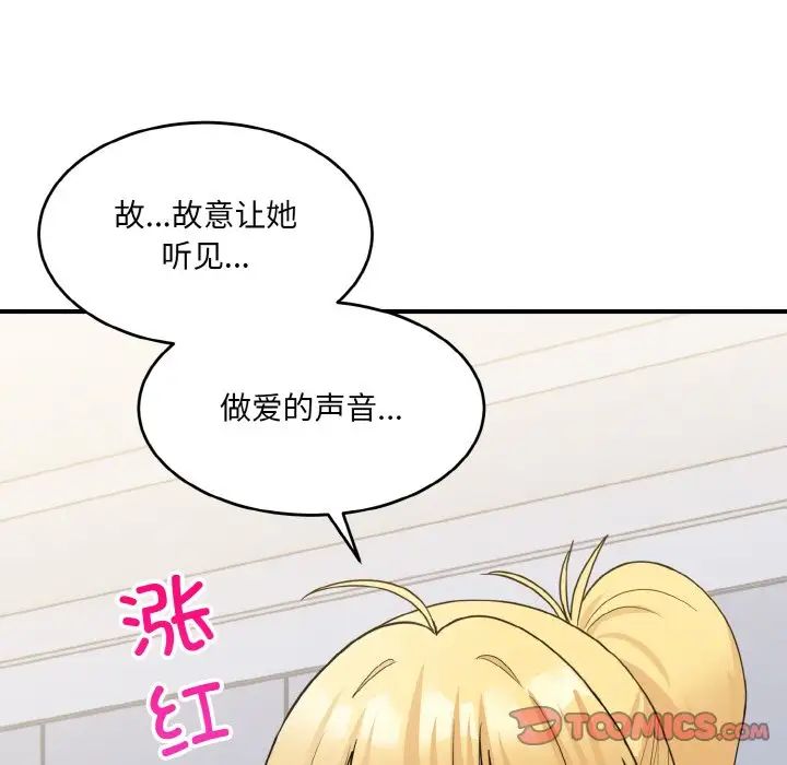 打脸的告白第3話