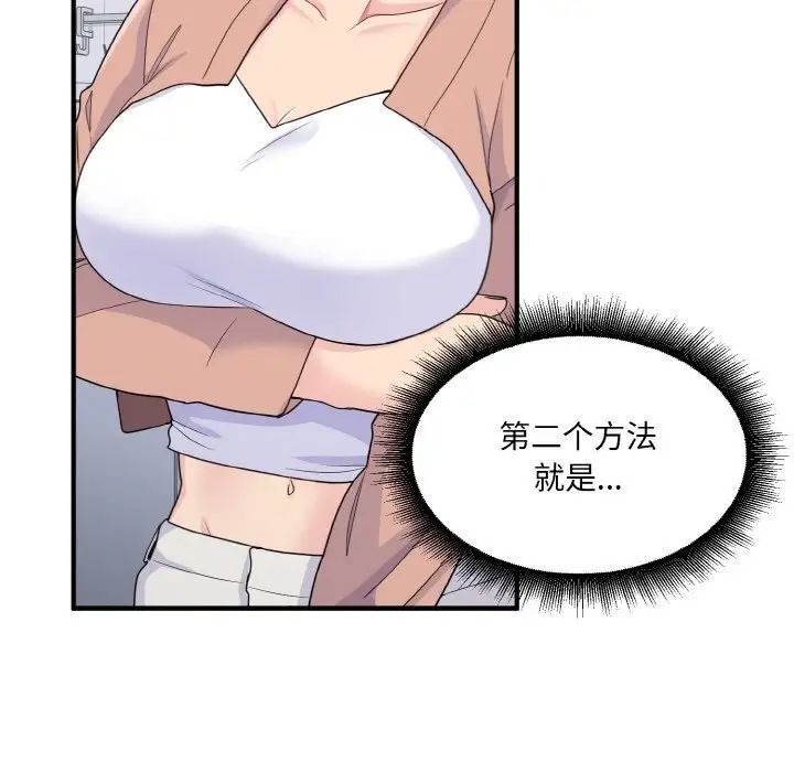 打脸的告白第3話