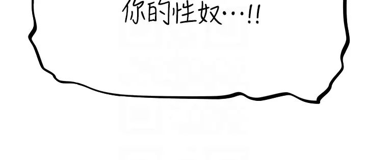 人妻獵人第55話-豔冠群芳的刻印師