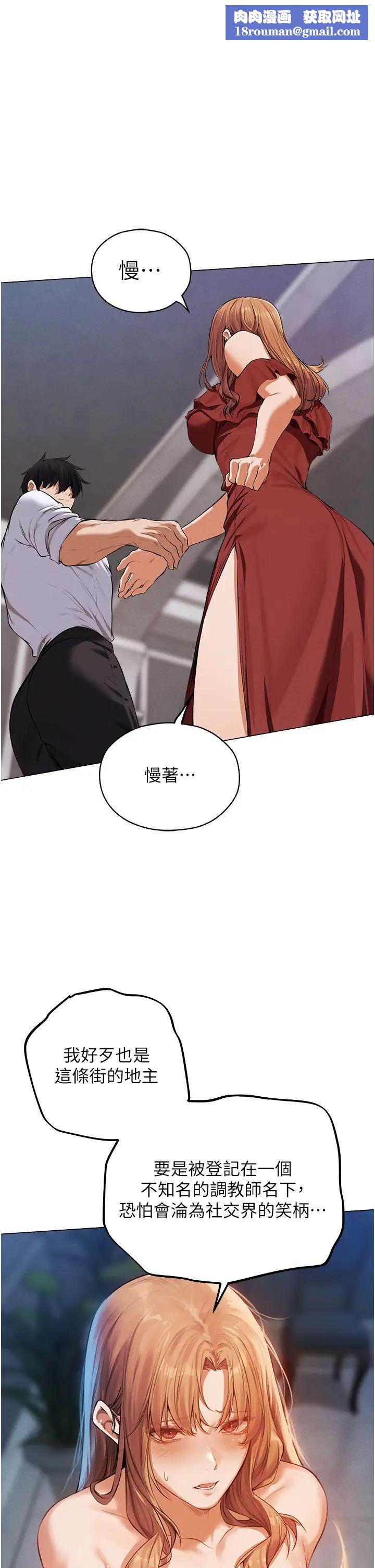 人妻獵人第55話-豔冠群芳的刻印師