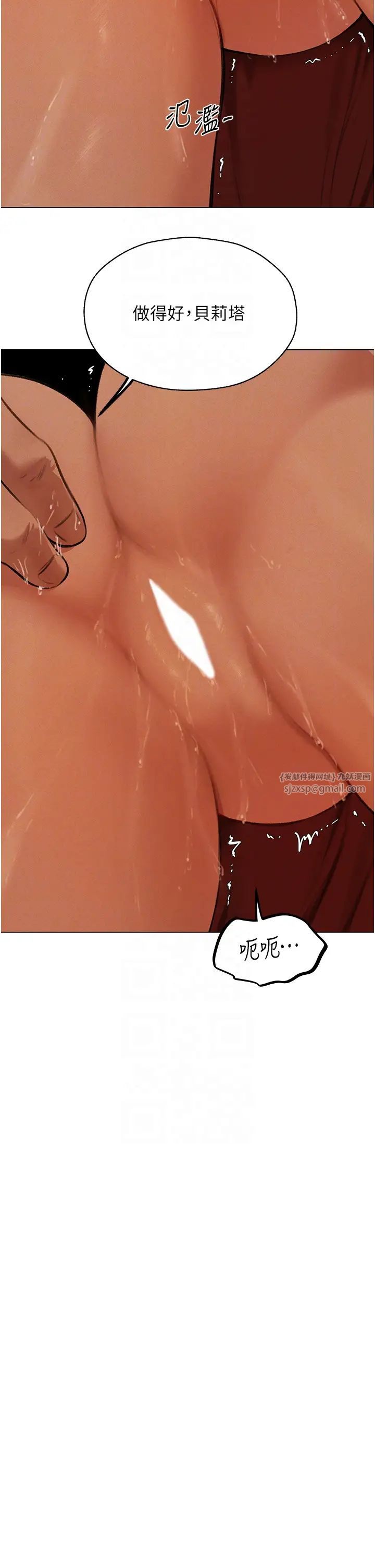 人妻獵人第55話-豔冠群芳的刻印師