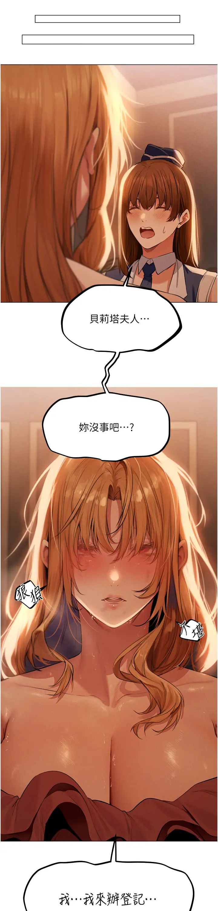 人妻獵人第55話-豔冠群芳的刻印師