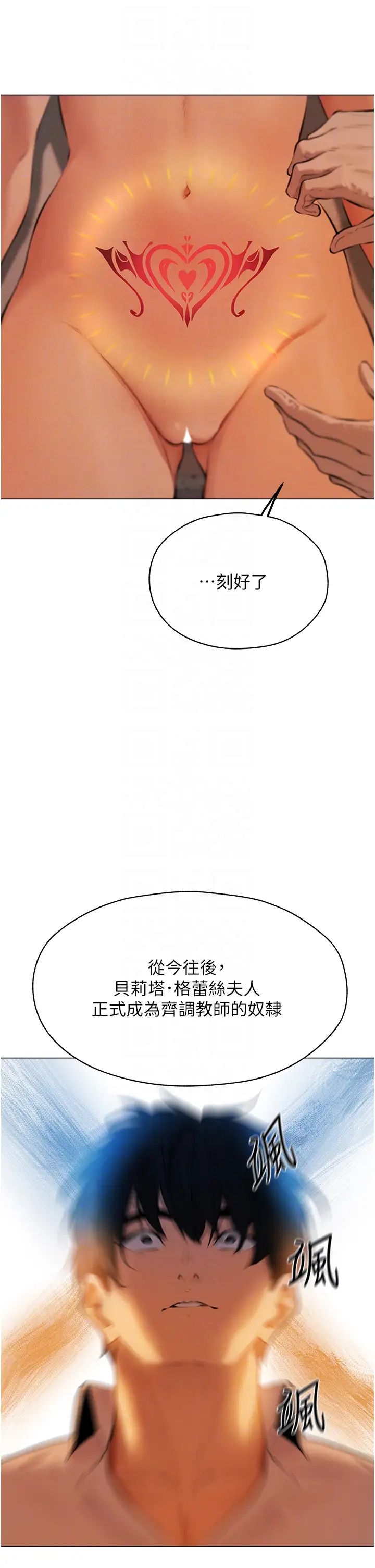 人妻獵人第55話-豔冠群芳的刻印師