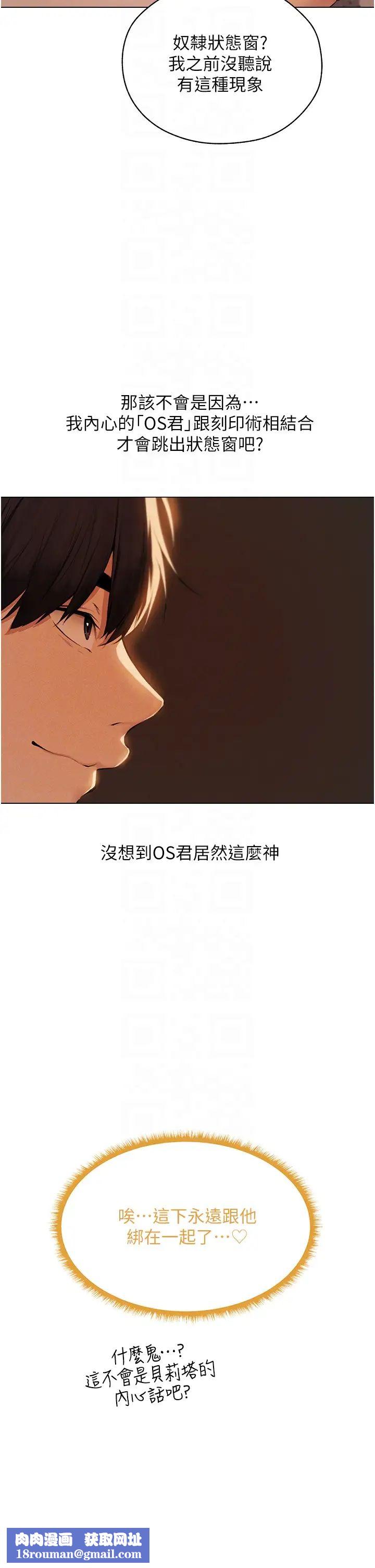 人妻獵人第55話-豔冠群芳的刻印師