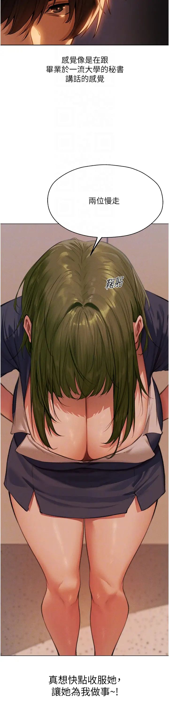 人妻猎人第55話-豔冠群芳的刻印師