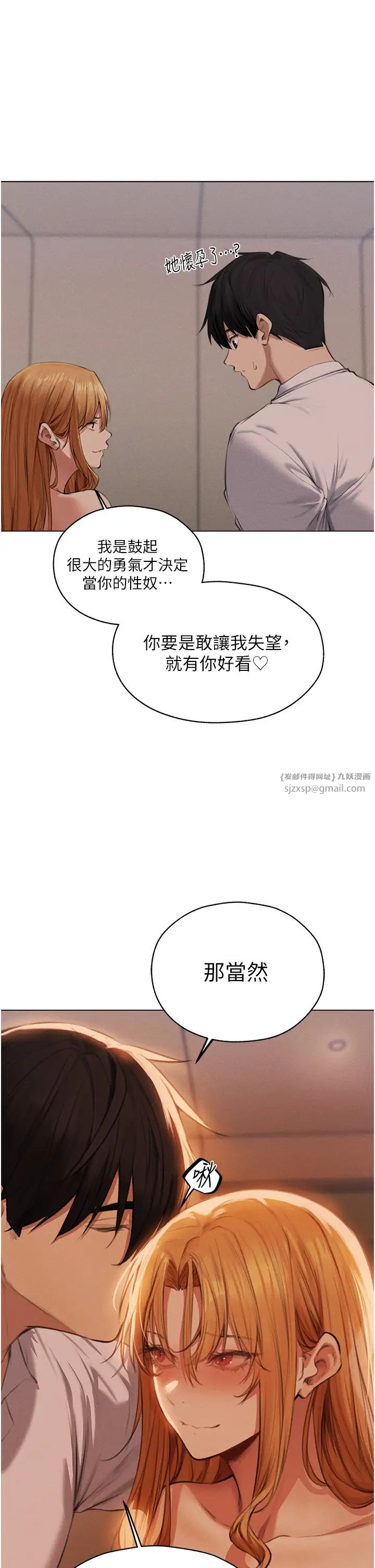 人妻獵人第55話-豔冠群芳的刻印師