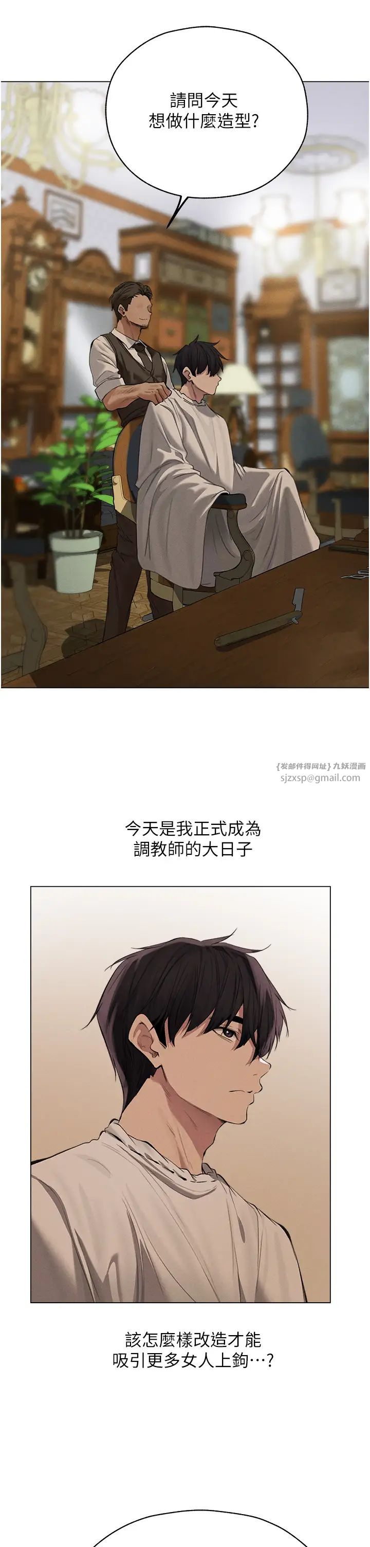 人妻獵人第55話-豔冠群芳的刻印師