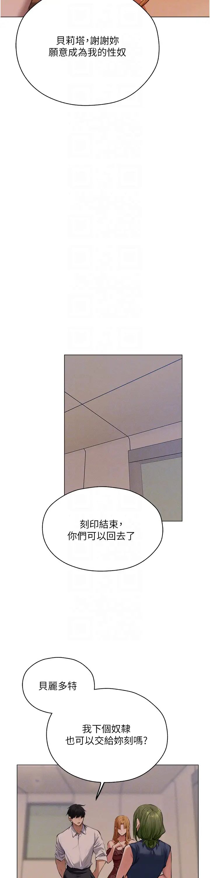 人妻猎人第55話-豔冠群芳的刻印師