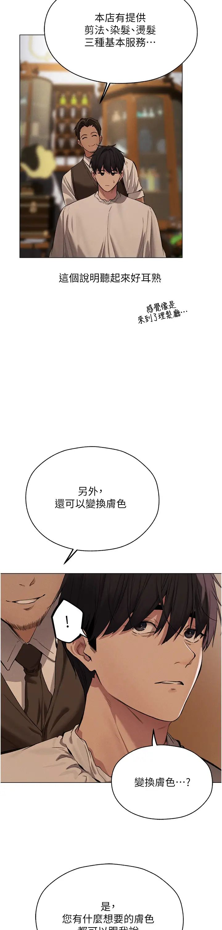 人妻獵人第55話-豔冠群芳的刻印師