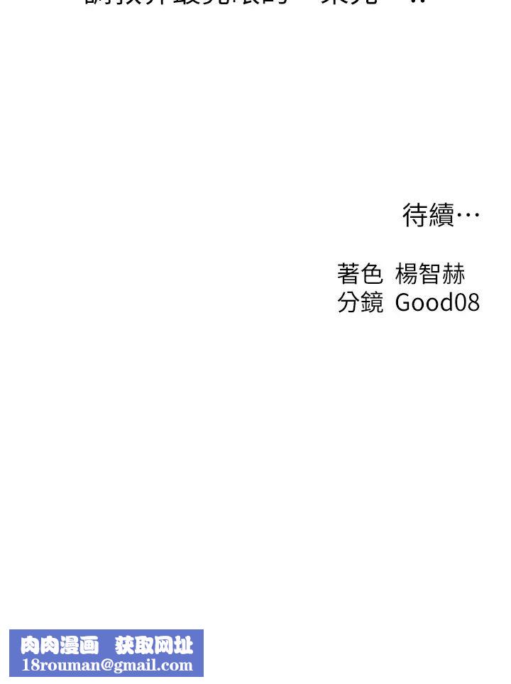 人妻獵人第55話-豔冠群芳的刻印師