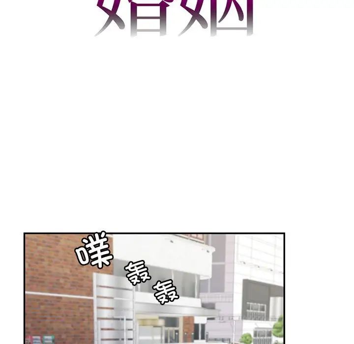 回不去的婚姻第17話