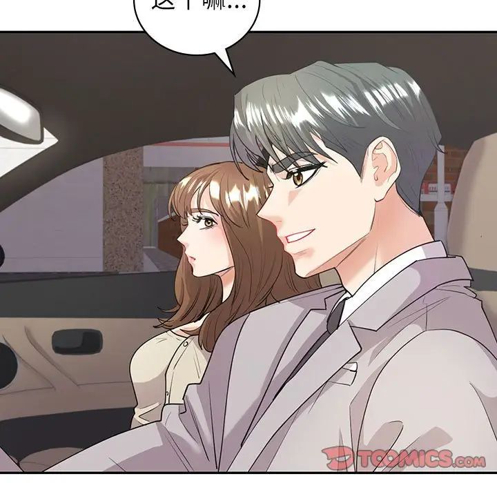 回不去的婚姻第17話