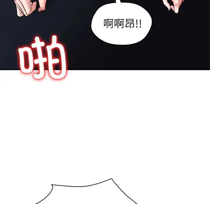 回不去的婚姻第17話