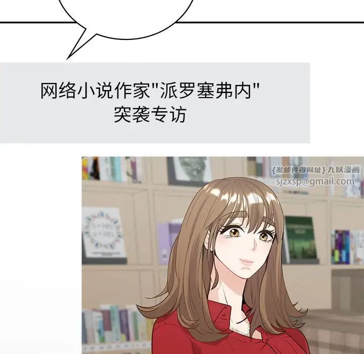 回不去的婚姻第17話